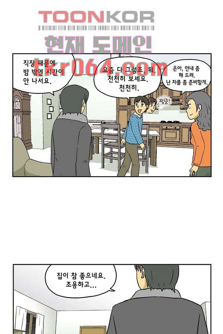 더 파이브 8화 2