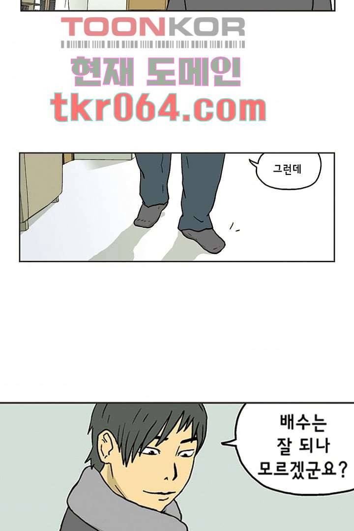 더 파이브 8화 3