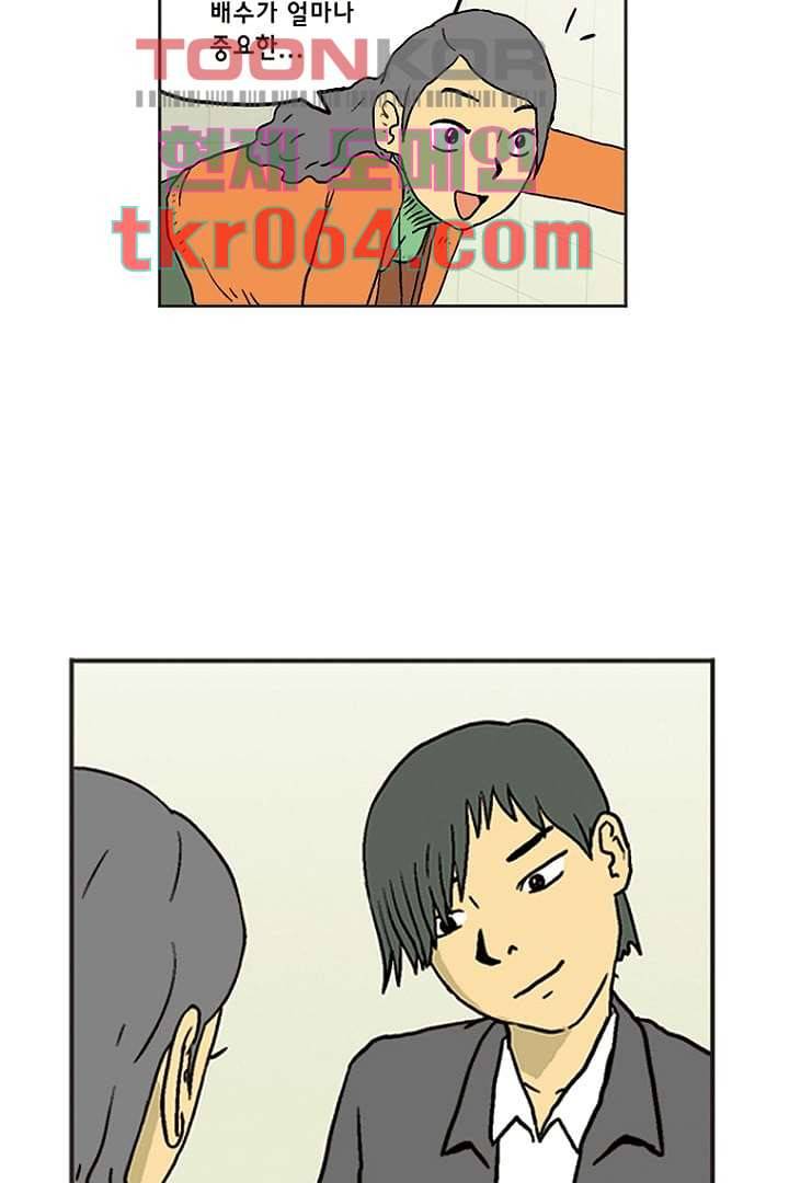 더 파이브 8화 7