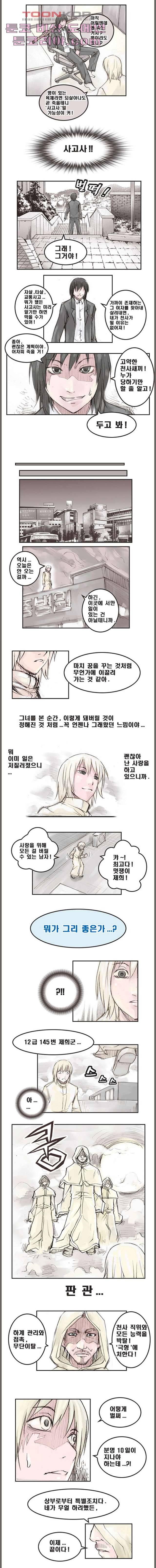 데자뷰 3화 3
