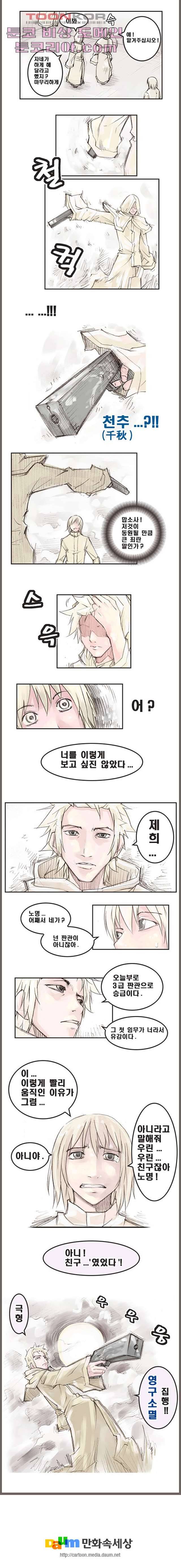 데자뷰 3화 4