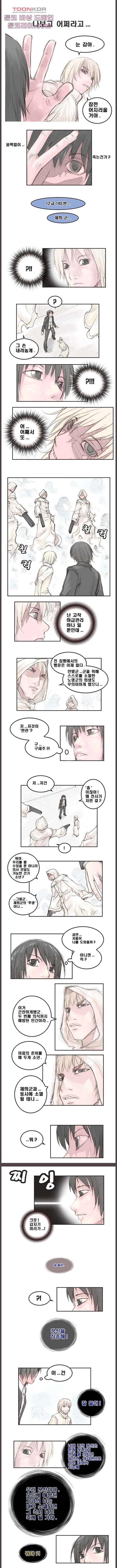 데자뷰 7화 3