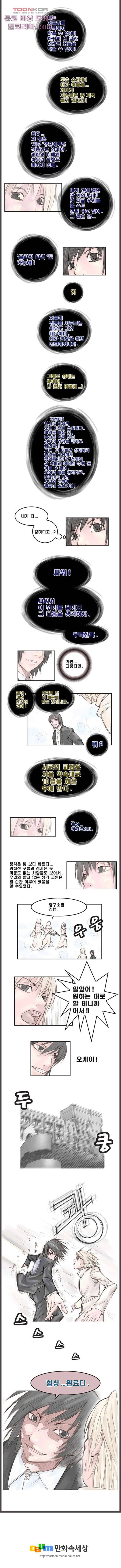 데자뷰 7화 4
