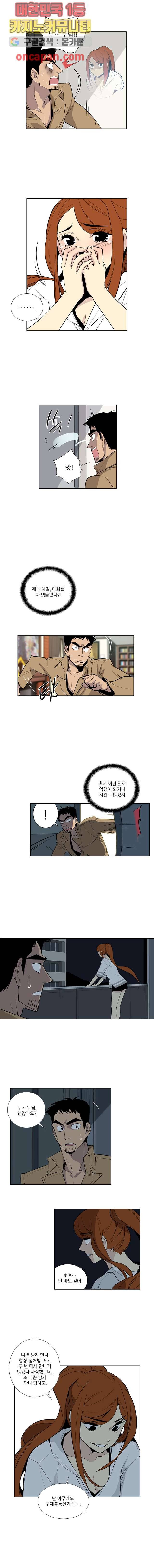 웰컴 투 고스트시티 10화 2