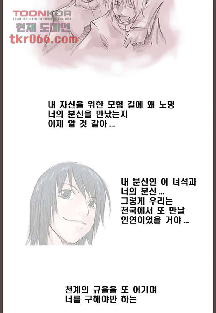 데자뷰 16화 2