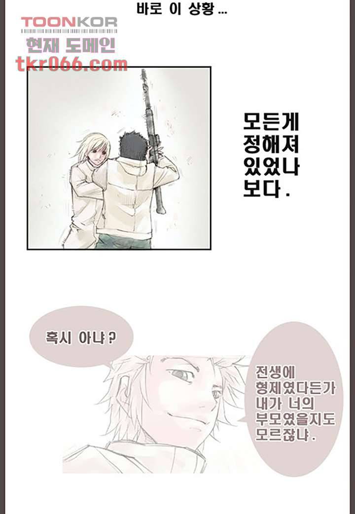 데자뷰 16화 3