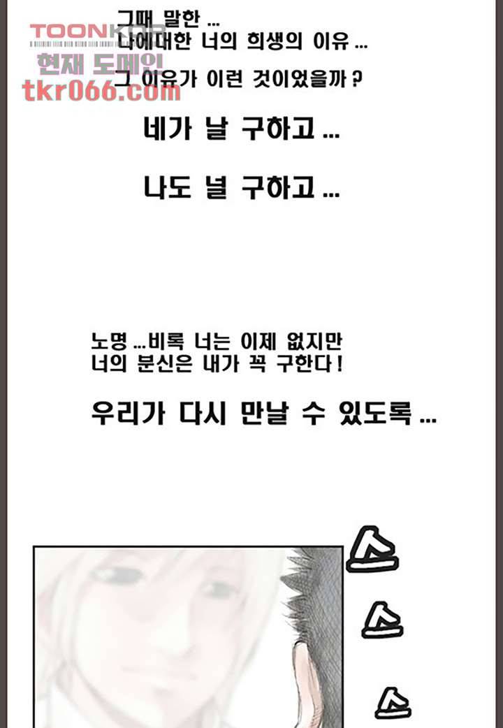 데자뷰 16화 4