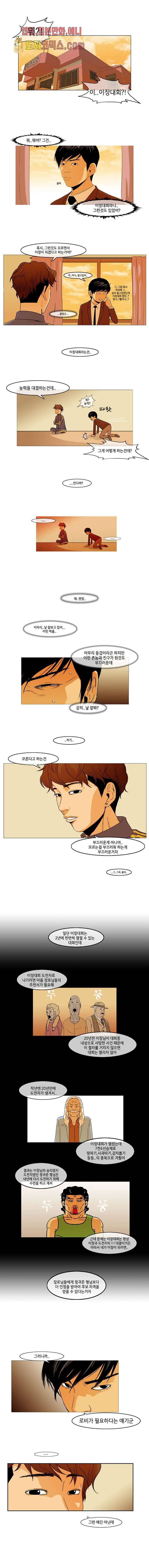 이장본색 4화 1