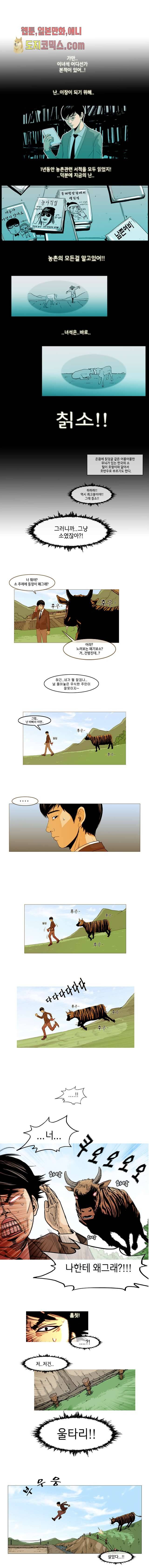 이장본색 4화 3