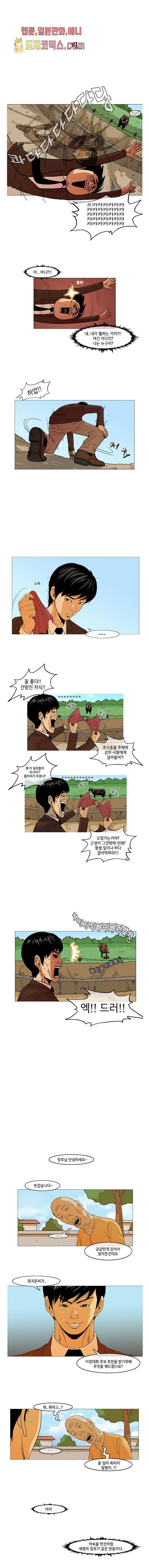 이장본색 4화 4
