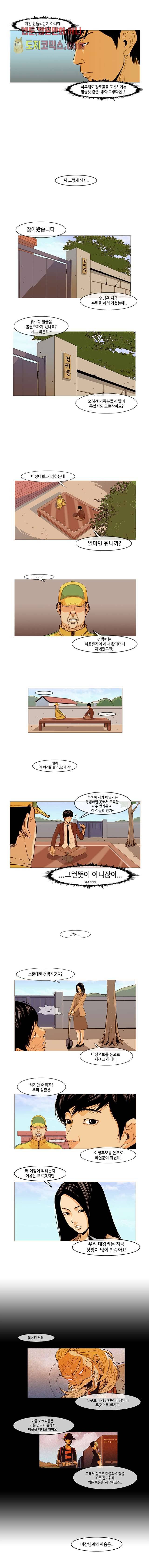 이장본색 4화 5