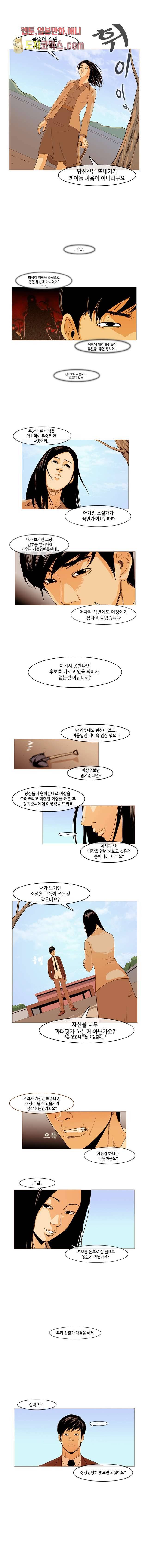 이장본색 4화 6