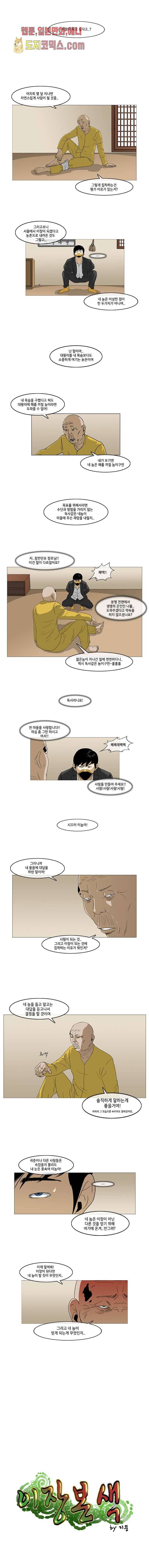 이장본색 11화 1