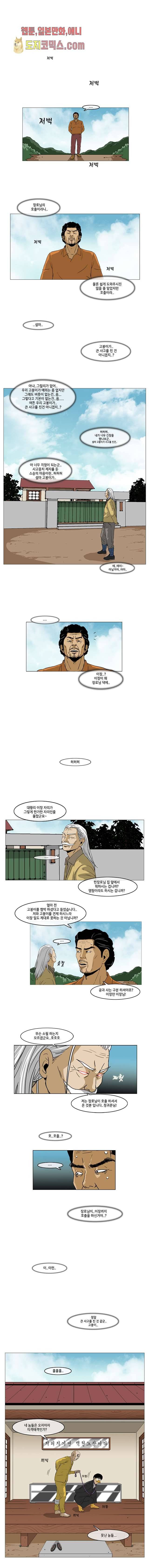 이장본색 11화 2