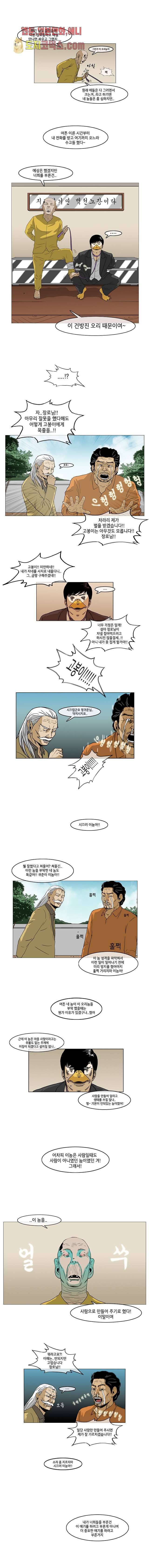 이장본색 11화 3