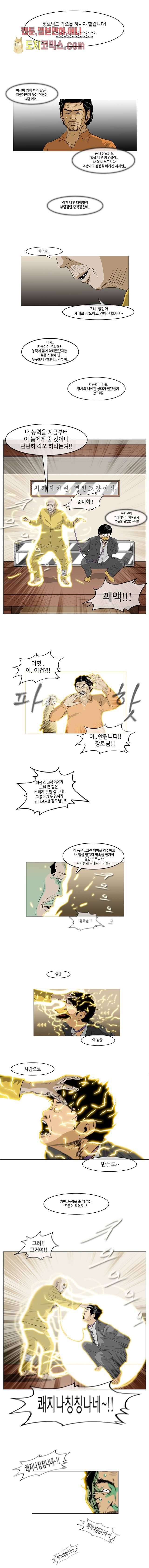 이장본색 11화 5