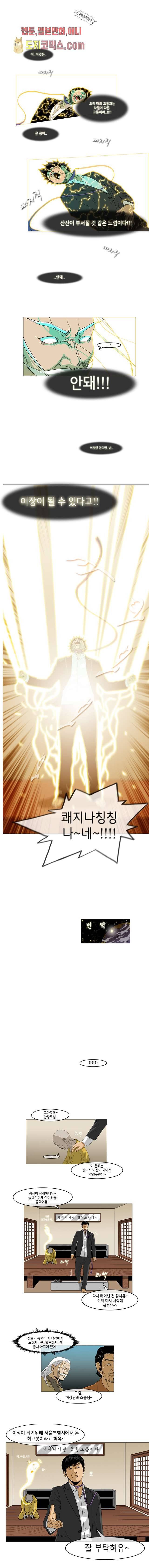 이장본색 11화 6