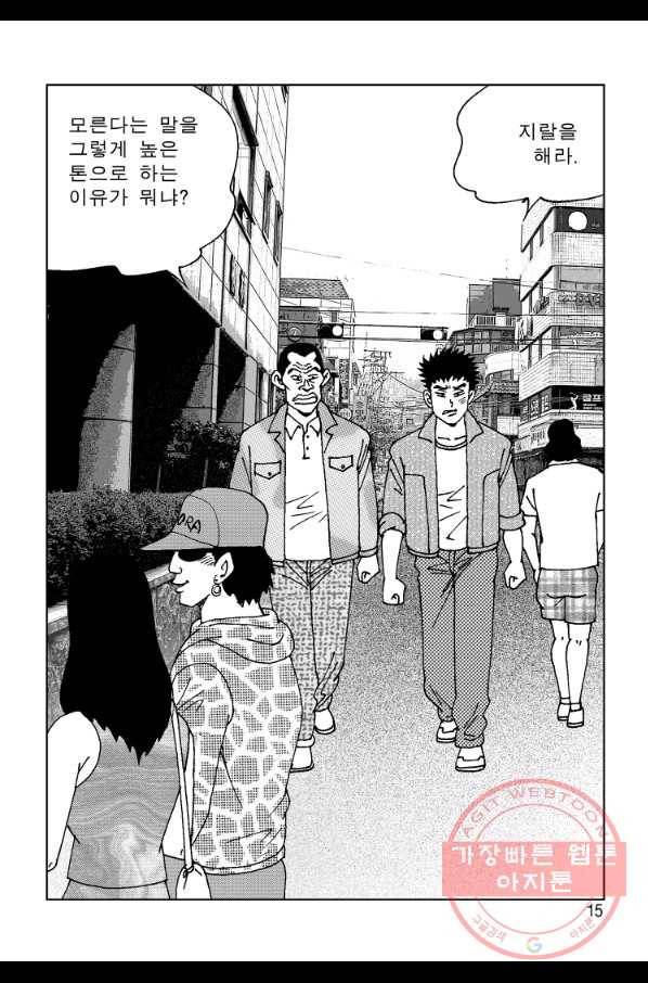고행석 악질의 전설 4탄 오디션 33화 8