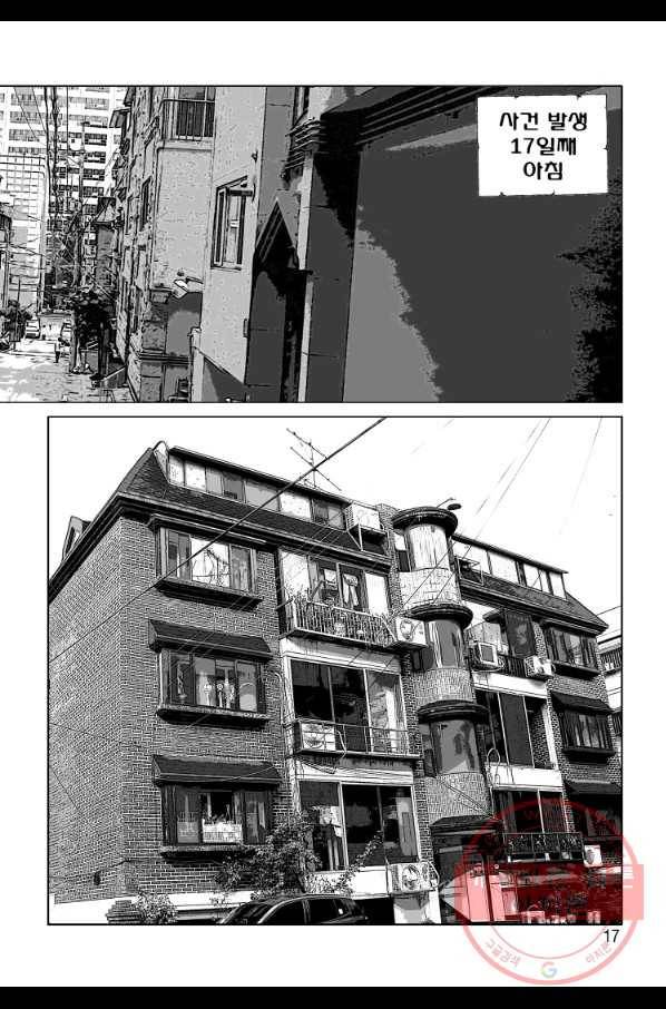 고행석 악질의 전설 4탄 오디션 33화 10