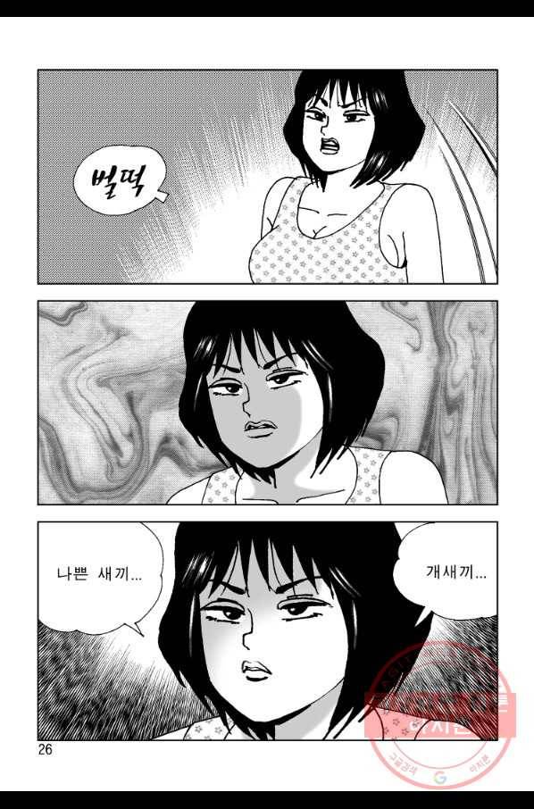 고행석 악질의 전설 4탄 오디션 33화 17
