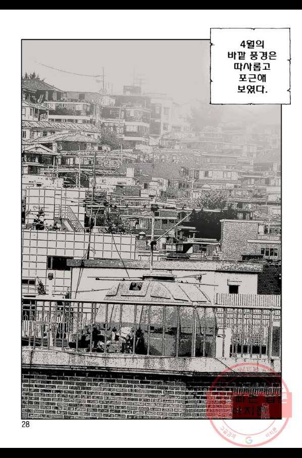 고행석 악질의 전설 4탄 오디션 33화 19