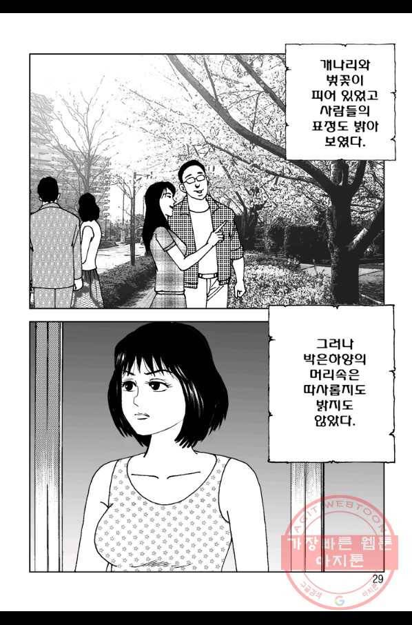 고행석 악질의 전설 4탄 오디션 33화 20