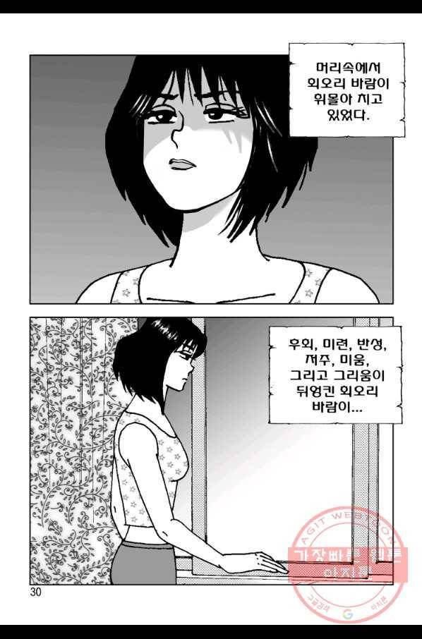 고행석 악질의 전설 4탄 오디션 33화 21