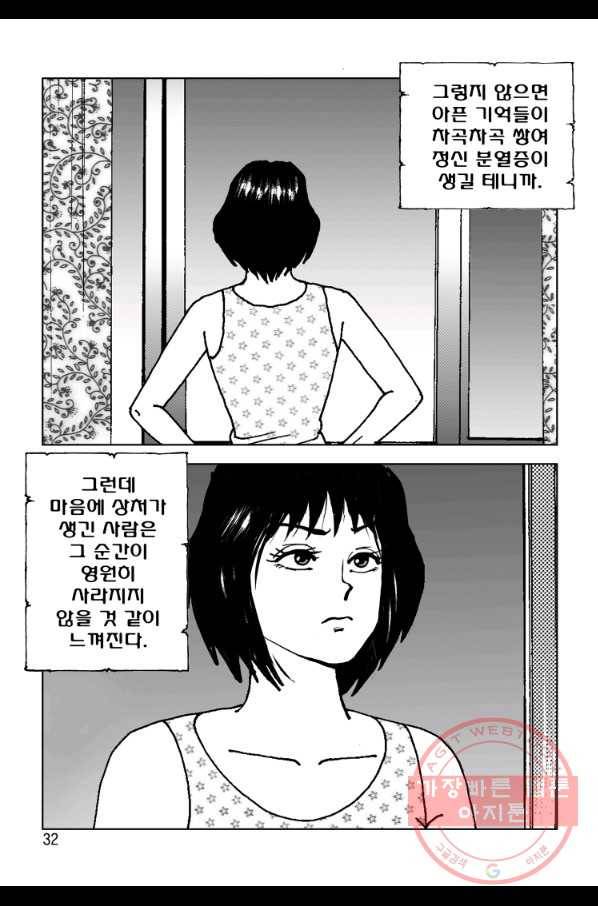 고행석 악질의 전설 4탄 오디션 33화 23