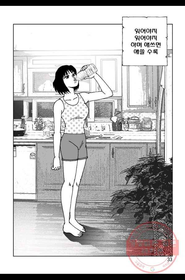 고행석 악질의 전설 4탄 오디션 33화 24