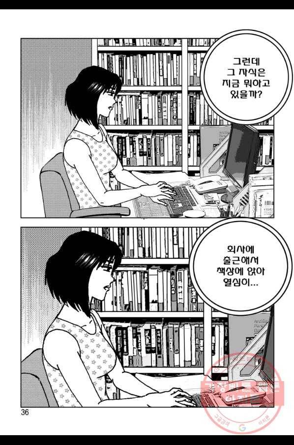고행석 악질의 전설 4탄 오디션 33화 27