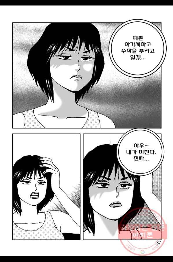 고행석 악질의 전설 4탄 오디션 33화 28