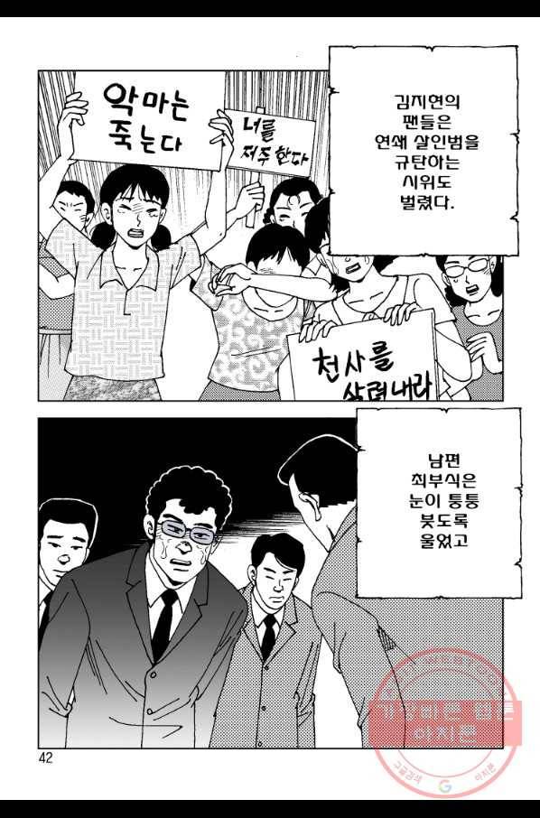 고행석 악질의 전설 4탄 오디션 33화 33
