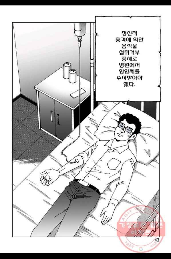 고행석 악질의 전설 4탄 오디션 33화 34
