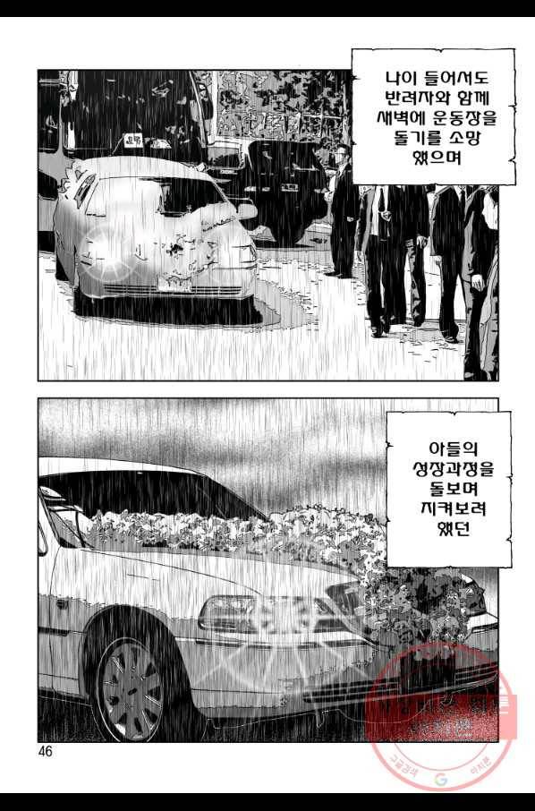 고행석 악질의 전설 4탄 오디션 33화 37
