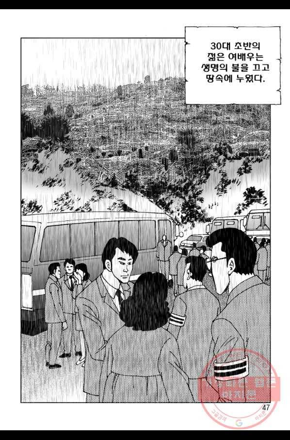 고행석 악질의 전설 4탄 오디션 33화 38