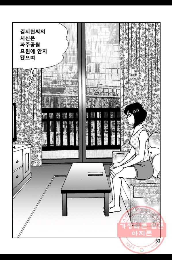 고행석 악질의 전설 4탄 오디션 33화 44