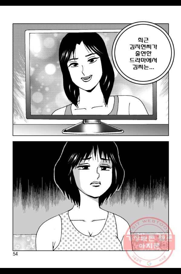 고행석 악질의 전설 4탄 오디션 33화 45