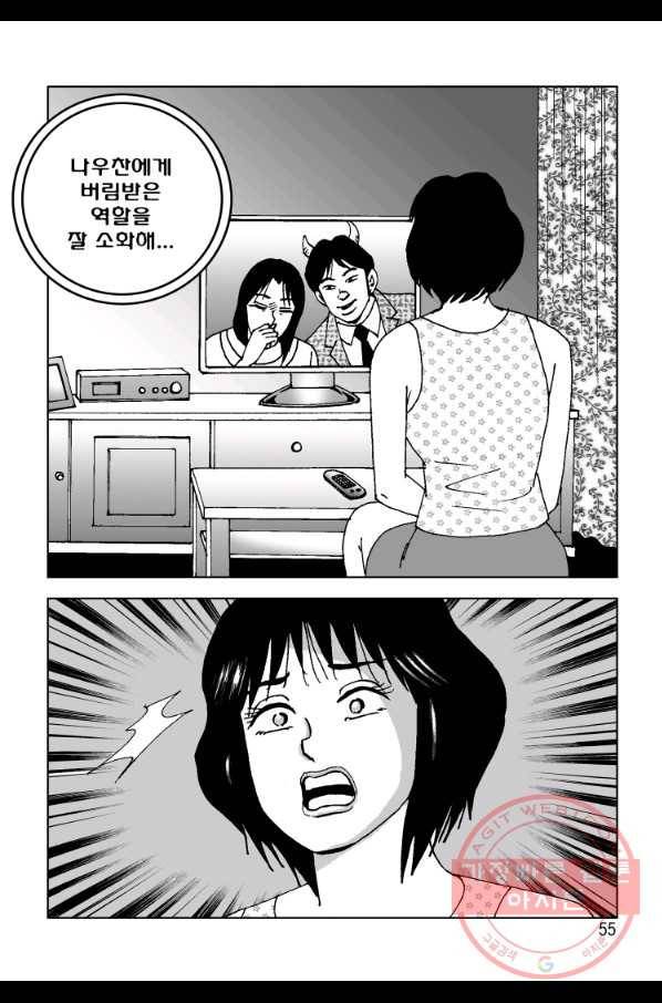 고행석 악질의 전설 4탄 오디션 33화 46