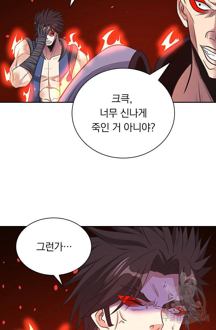 보스몹은 죽을수록 강해진다 145화 10