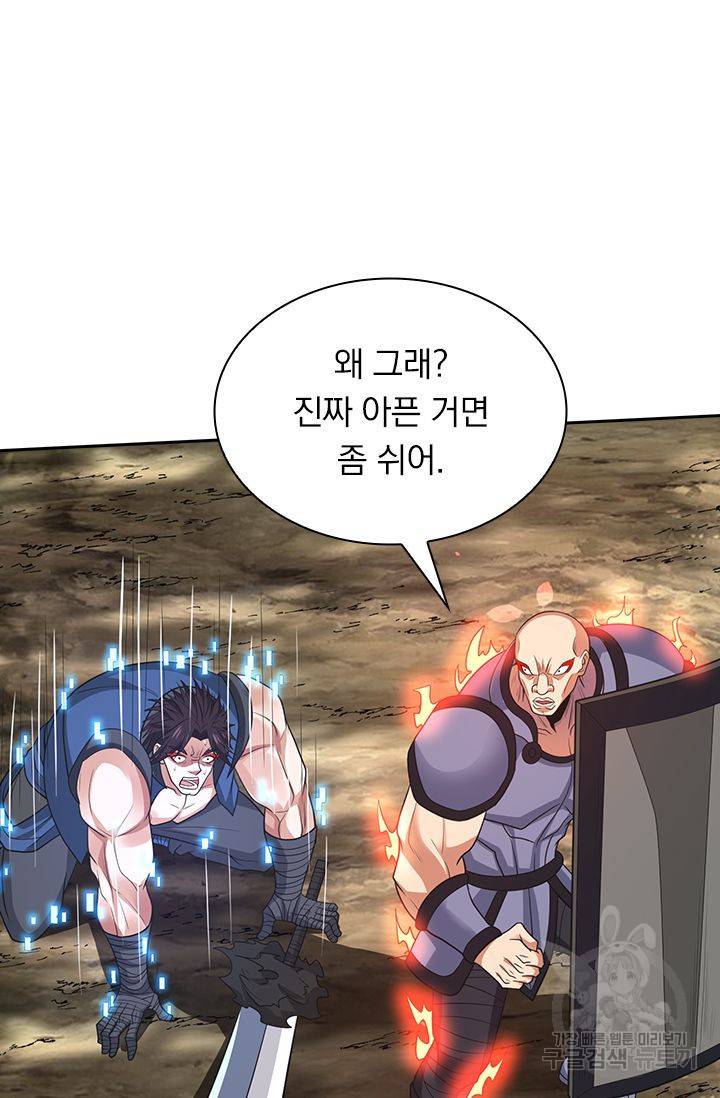 보스몹은 죽을수록 강해진다 145화 13