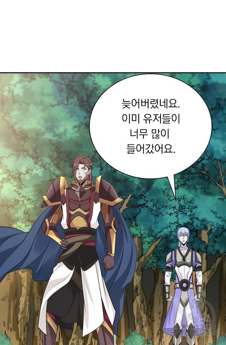 보스몹은 죽을수록 강해진다 145화 17