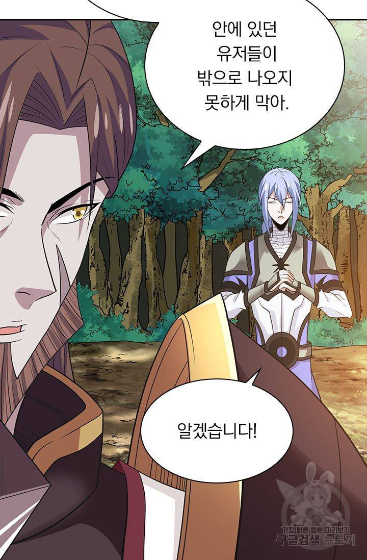 보스몹은 죽을수록 강해진다 145화 19
