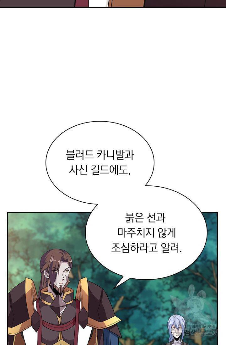 보스몹은 죽을수록 강해진다 145화 20