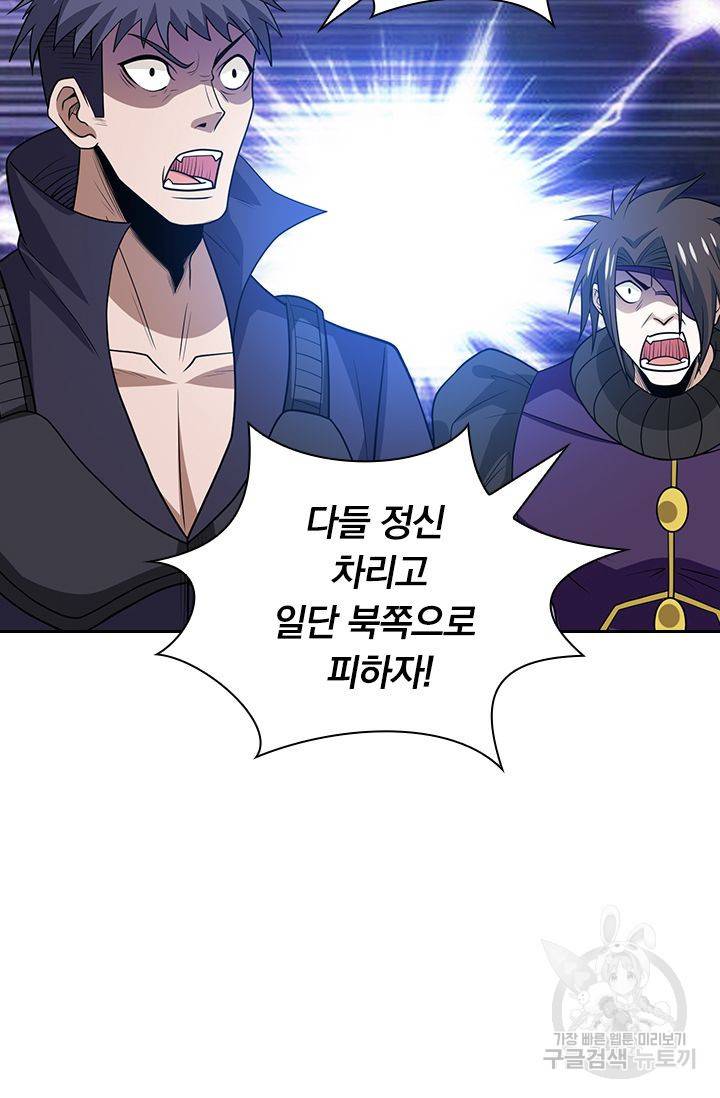 보스몹은 죽을수록 강해진다 145화 27