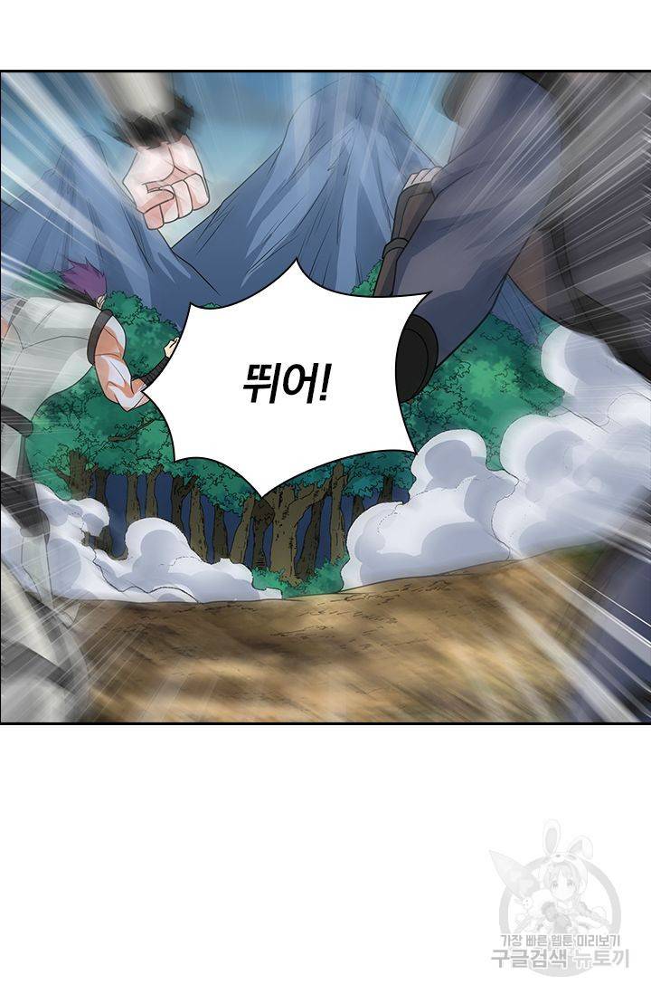 보스몹은 죽을수록 강해진다 145화 28
