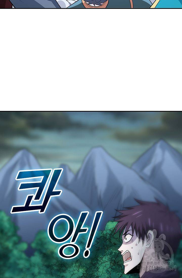 보스몹은 죽을수록 강해진다 145화 33