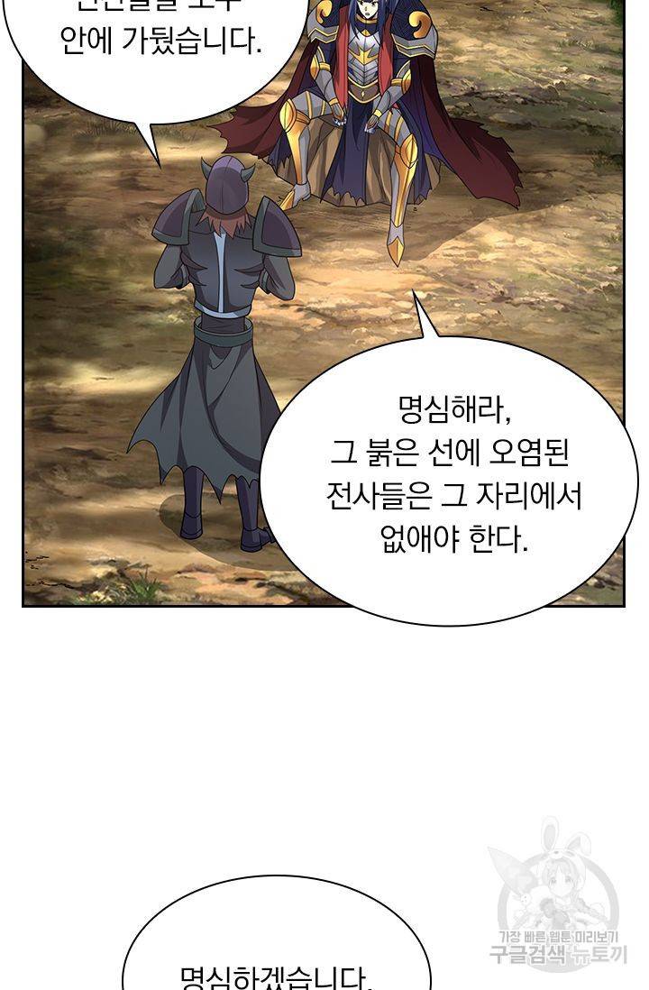 보스몹은 죽을수록 강해진다 145화 35