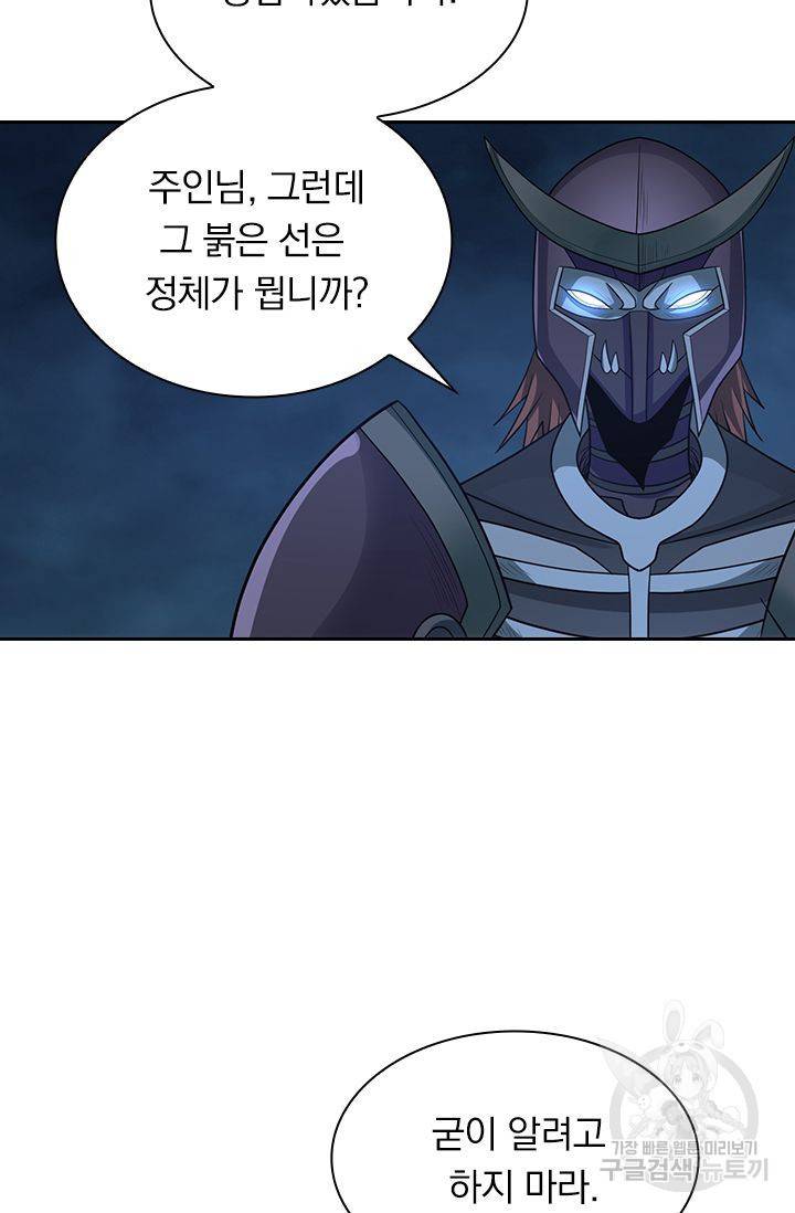보스몹은 죽을수록 강해진다 145화 36