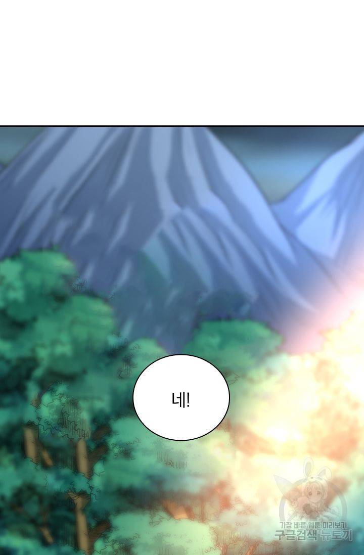 보스몹은 죽을수록 강해진다 145화 38