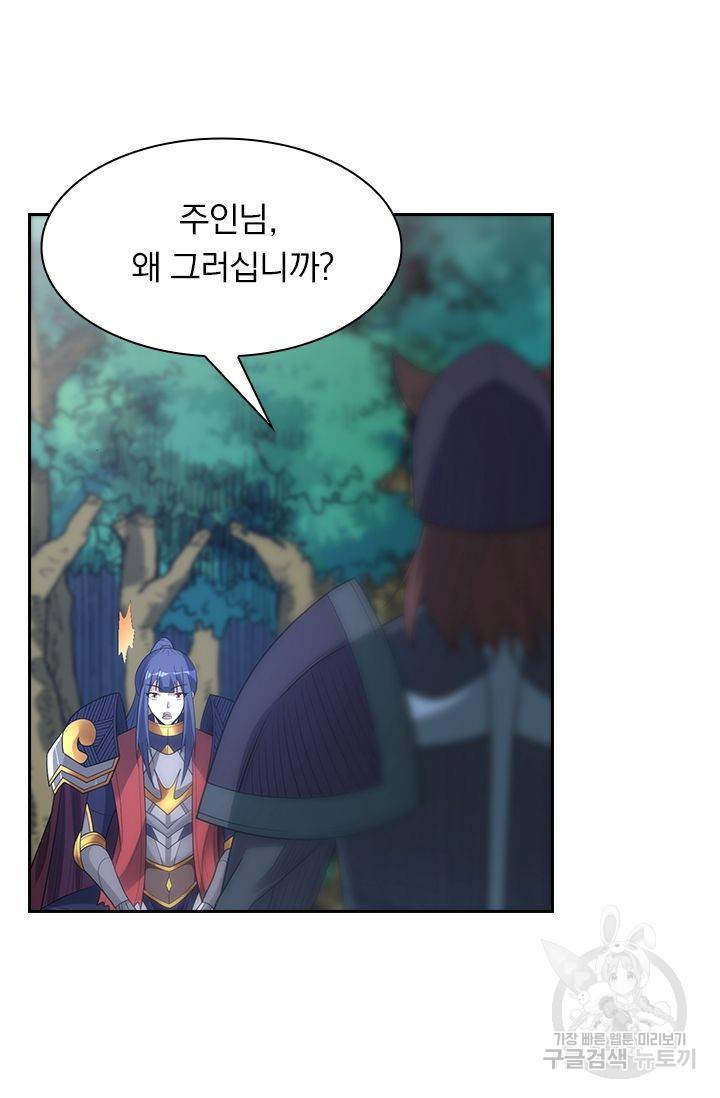 보스몹은 죽을수록 강해진다 145화 41